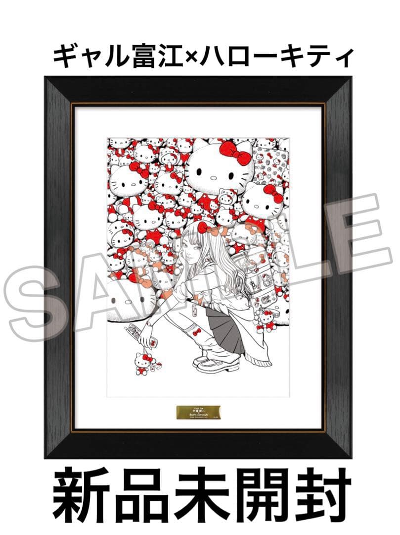 伊藤潤二 × サンリオ ギャル富江 ハローキティ 複製原画