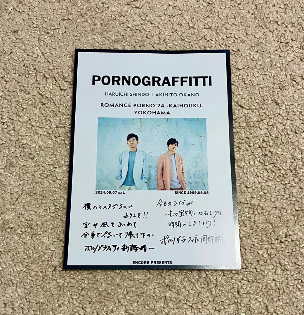 【非売品】ポルノグラフィティ A3クリアポスター 全書 楽曲ロゴ絵柄 フライヤー