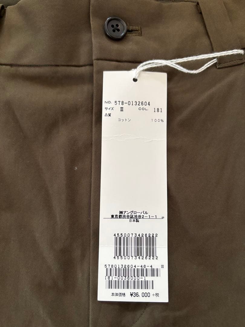 マーガレットハウエル　スカート　サイズ3　新品タグ付き