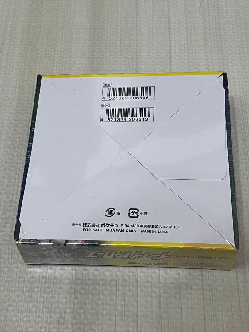 イーブイヒーローズ　シュリンク付　スニダン産