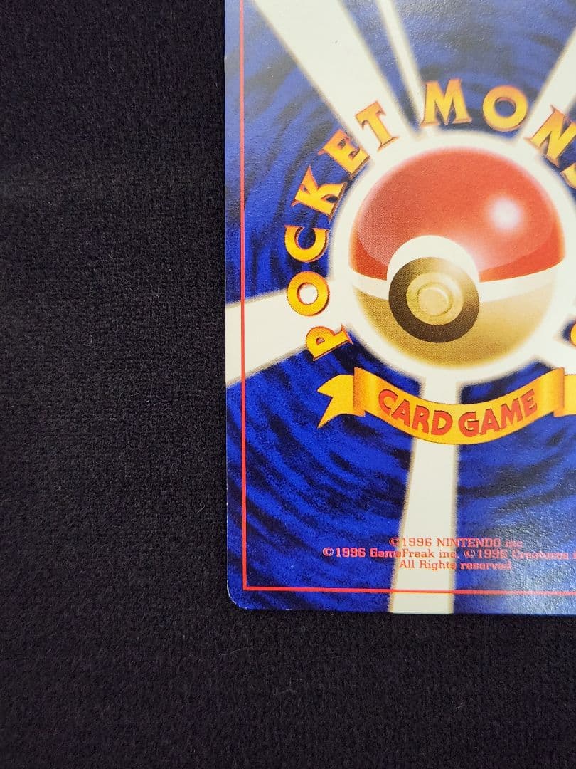 【超美品】わるいリザードン ★ 第4弾拡張パック ロケット団 十字ホロ 旧裏