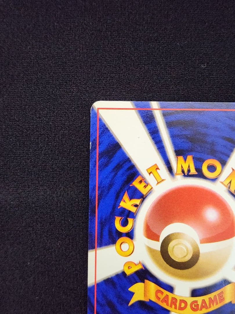 【超美品】わるいリザードン ★ 第4弾拡張パック ロケット団 十字ホロ 旧裏