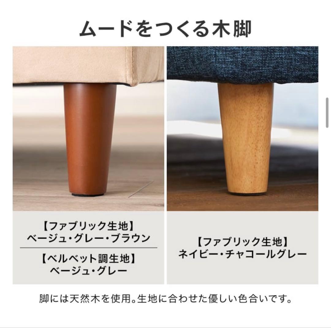 【※8/18まで掲載】ベージュファブリックソファ