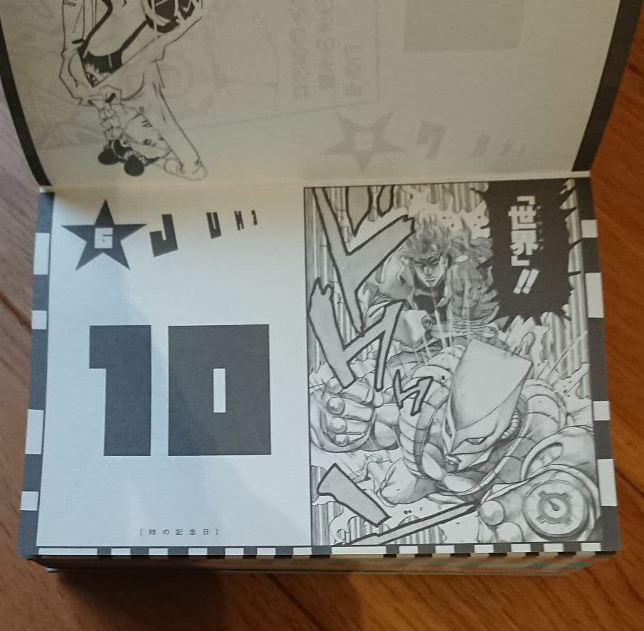 ジョジョの奇妙な冒険 日めくりカレンダー JOJO 荒木飛呂彦原画展 冒険