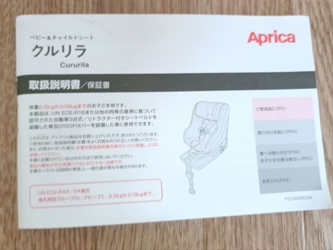 くつ　Aprica クルリラAC グレー ISOFIX チャイルドシート
