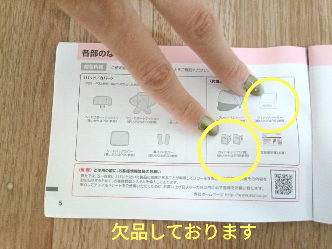 くつ　Aprica クルリラAC グレー ISOFIX チャイルドシート