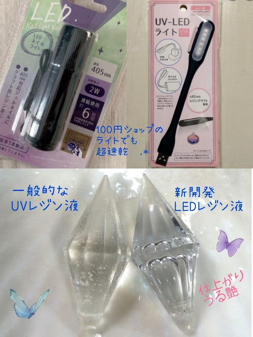 専用レジン液 ユキハナ5本、ツキハナ5本、コーティング剤付き✩.*˚