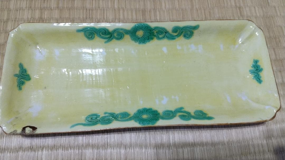 川瀬竹春（初代）黄交趾　長皿（５客）大明萬暦年製