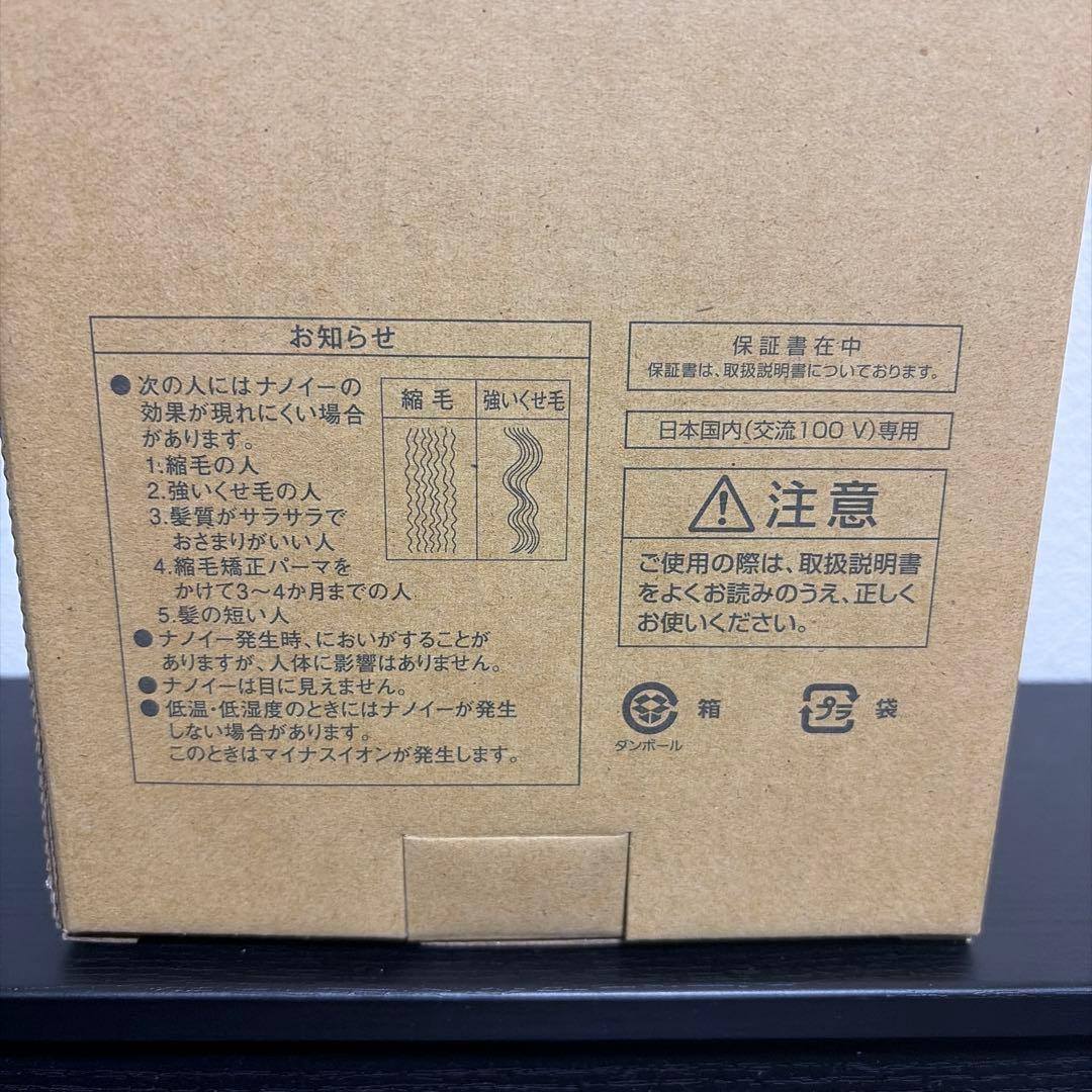 【新品】Panasonic EH-NA7M-H ヘアードライヤー