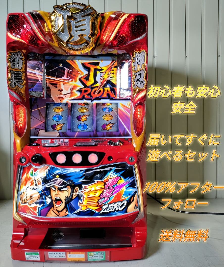 番長ZERO パチスロ実機 スロット実機 番長 ゼロ