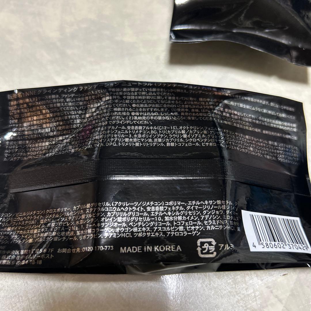 NINE グラインディングファンデーション ニュートラルnatural2セット