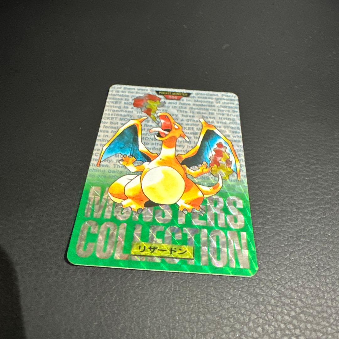 ポケモンカードダスリザードン緑版