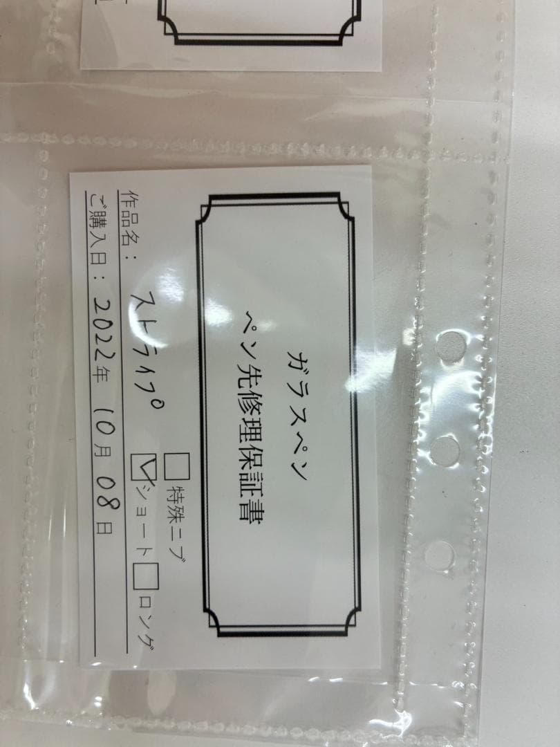 ❥道1654 HASE硝子工房 ガラスペン ストライプショート