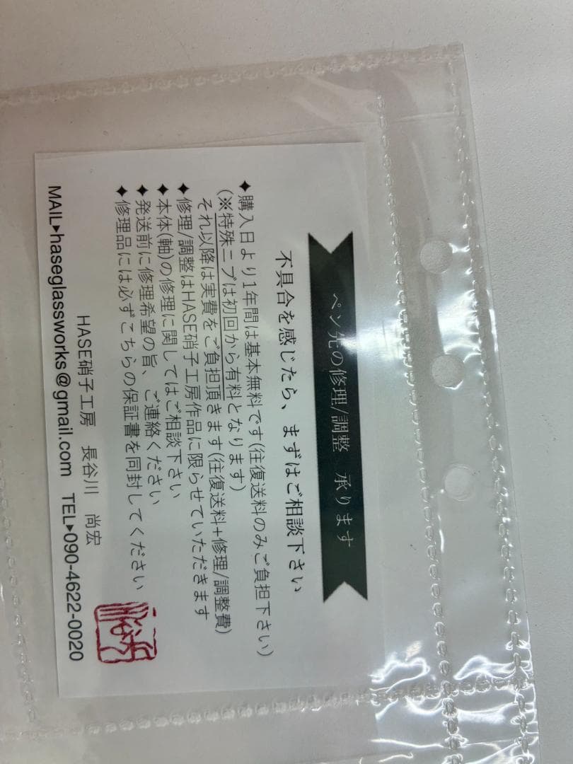 ❥道1654 HASE硝子工房 ガラスペン ストライプショート