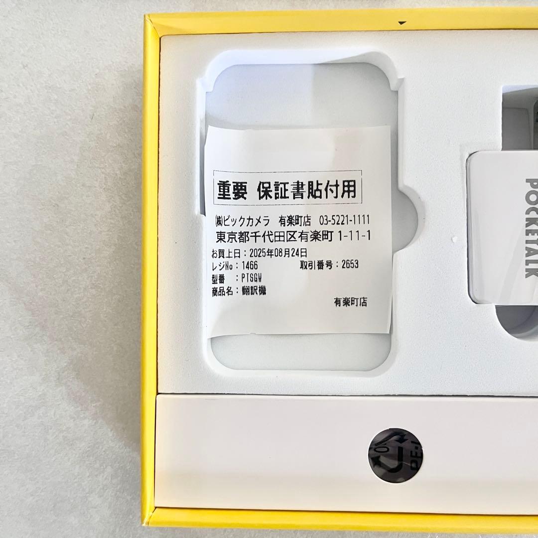 POCKETALK S ポケトーク ケース付 ストラップ付 翻訳機 海外 出張