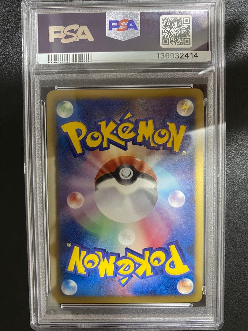 フシギバナ R BW PSA10 ポケモンカード