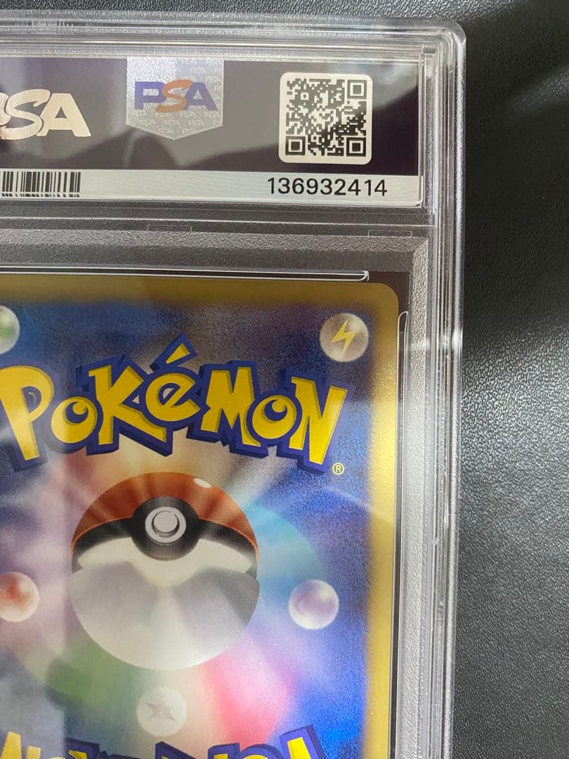 フシギバナ R BW PSA10 ポケモンカード