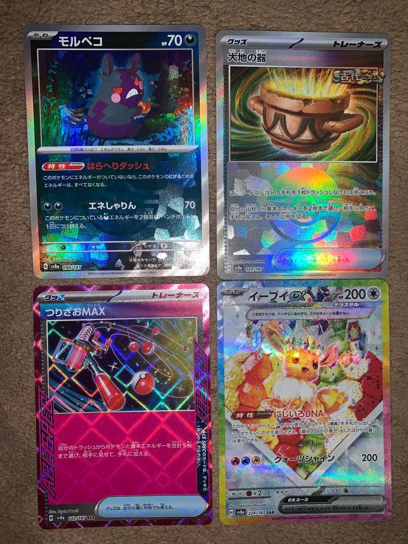 た*ん様 (美品)イーブイex SAR + メガシンフォニアポケセンセット+ α