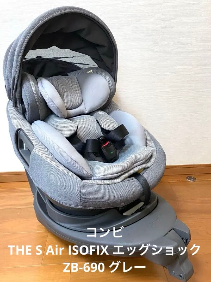 コンビ クルムーヴ スマート ISOFIX エッグショック JG-800 新生児