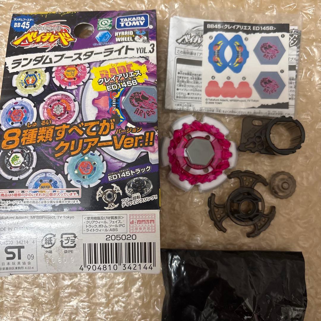 メタルファイトベイブレード クレイアリエスED145B 甘酸っぱく メタル