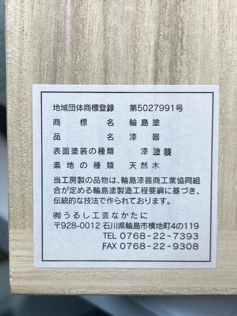 【未使用】 輪島塗 三段重 6.5寸 黒呂色 箔扇沈金　うるし工芸 なかたに
