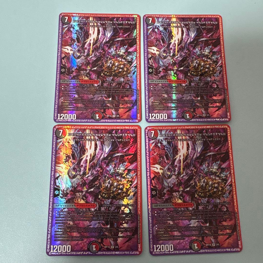 ブラックゾーン / 4枚セット / 神アート / デュエルマスターズ 禁断の轟速 ブラックゾーン 神アート4枚セット 禁断の轟速 ブラック