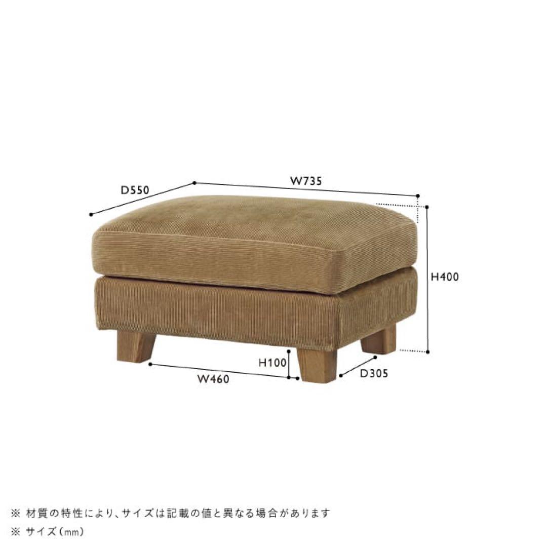 【2/10までの出品】unico GREIG(グレイグ)オットマン　キャメル