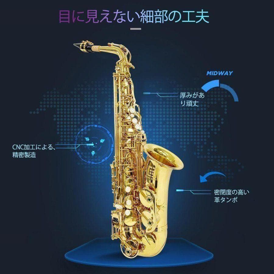 アルトサックス 初心者セット 入門用 E Saxophone 吹奏楽 668