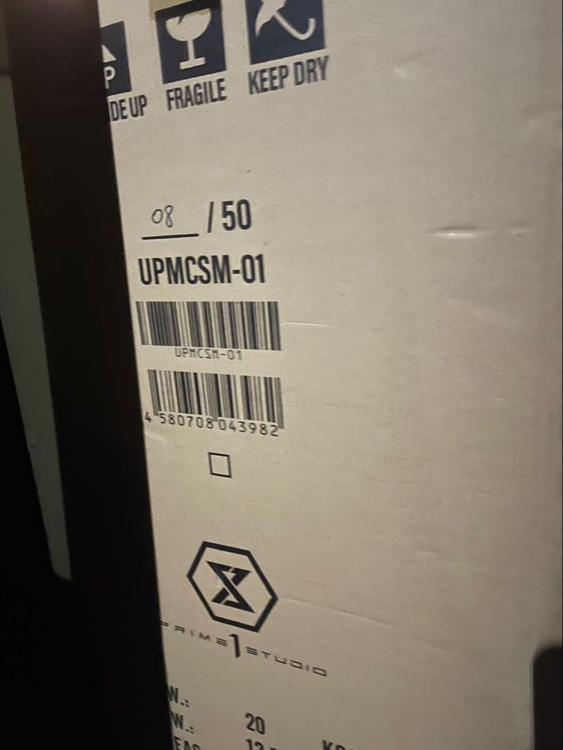 【新品】アルティメットプレミアムマスターライン デンジ/チェンソーマン