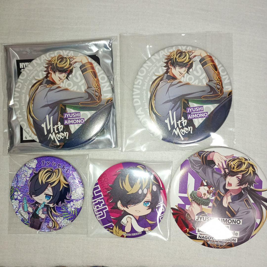 ヒプノシスマイク ヒプマイ 四十物十四 缶バッジ まとめ売り - メルカリ