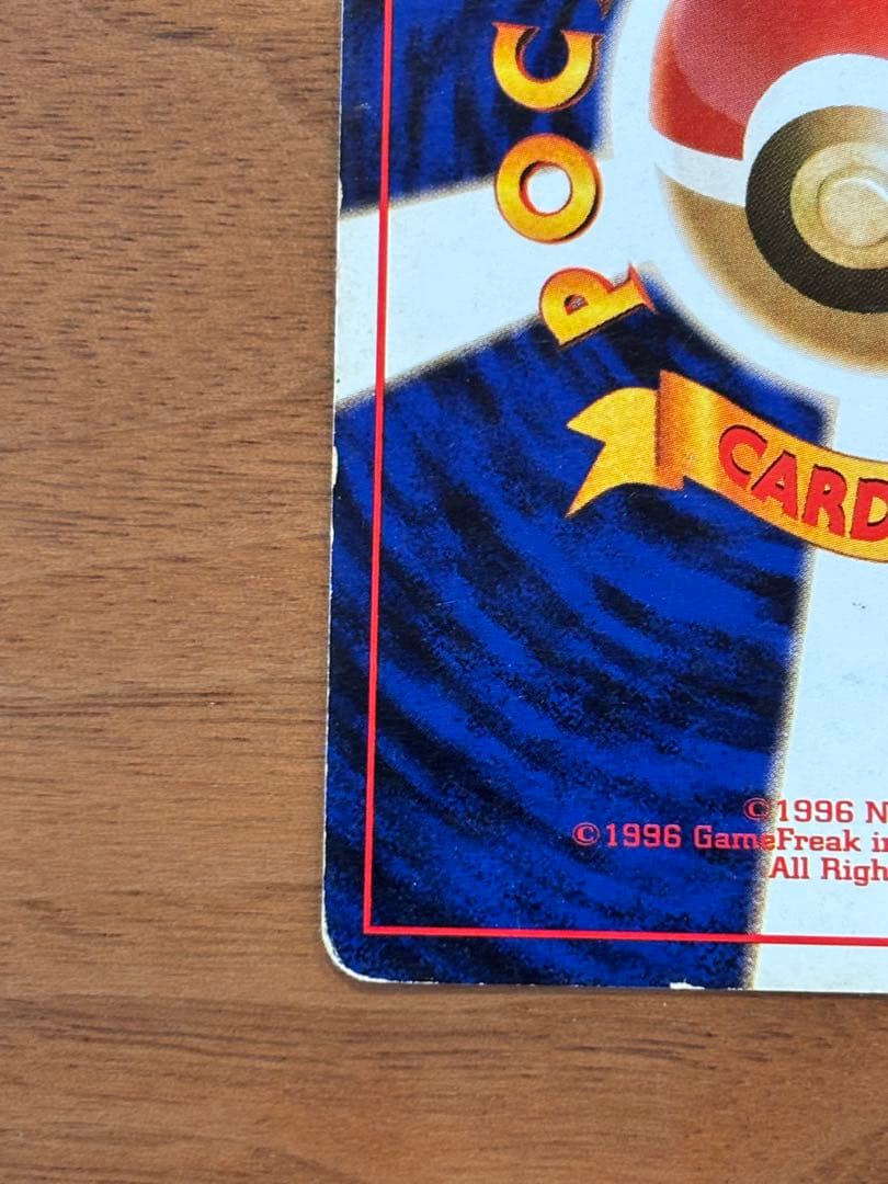 かえんリザードン ★ 第1弾拡張パック