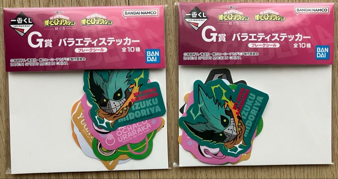 一番くじ 僕のヒーローアカデミア －紡ぐ力－