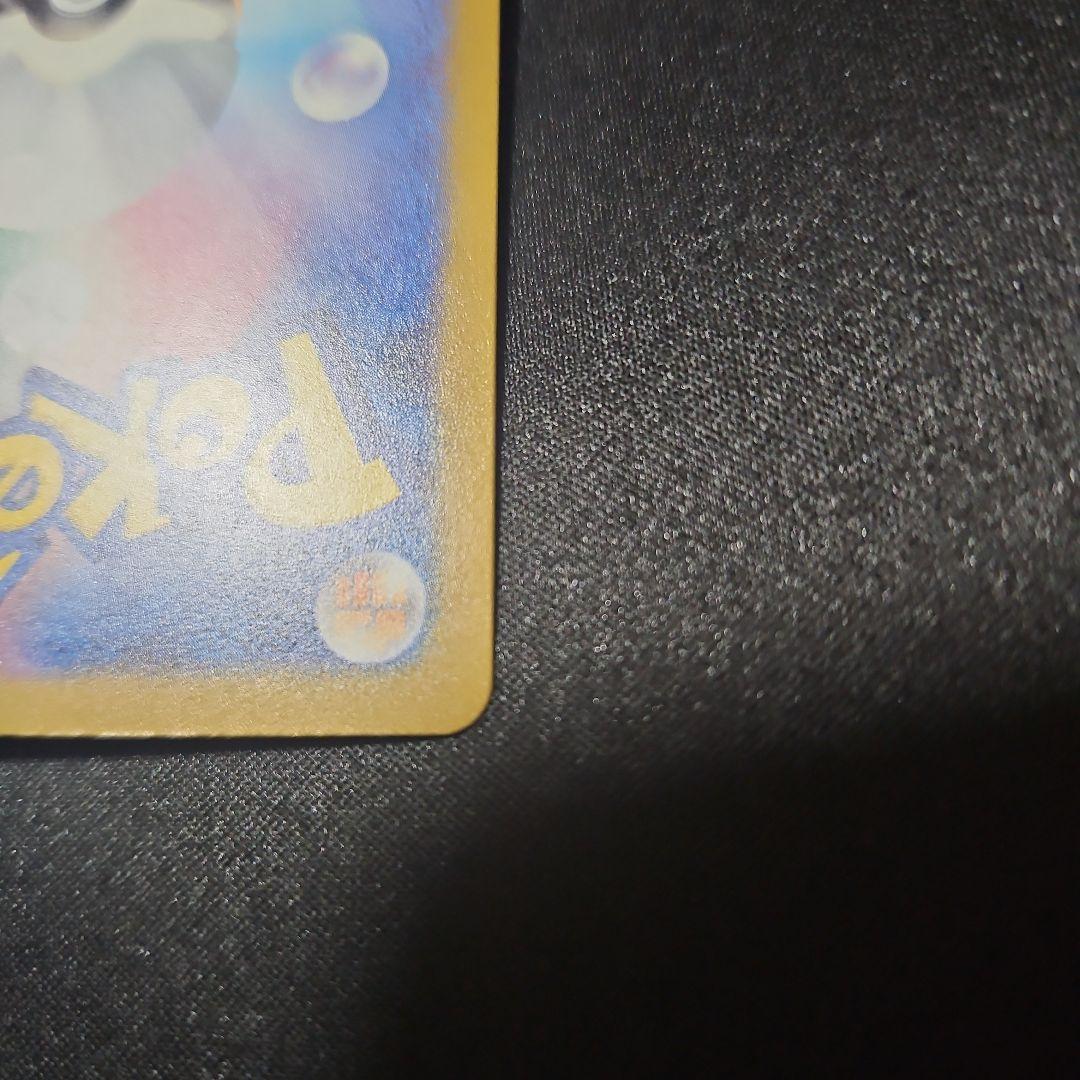 ポケモンカード　メガドリームex ピカチュウ　SAR