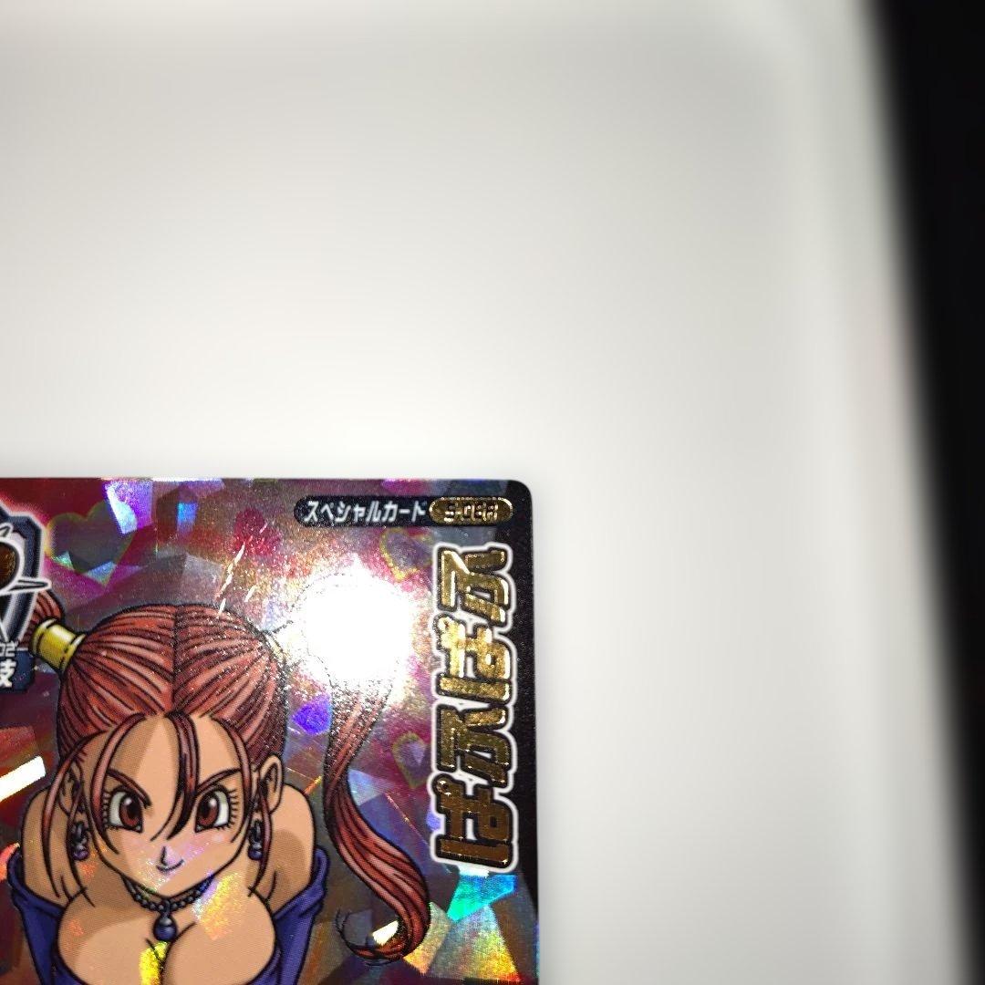 ドラゴンクエスト モンスターバトルロード s-06r ゼシカ　ぱふぱふ 刻印大