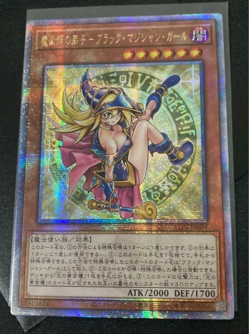 遊戯王魔術師の弟子ブラックマジシャンガール25thシークレットレアアジア