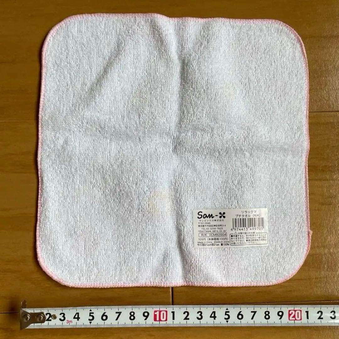 激レア　リラックマ　プチタオル　タオルハンカチ　４種セット　イチゴ☆未使用品☆