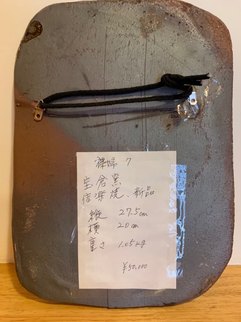 裸婦5美術品陶器製信楽焼アート壁掛け