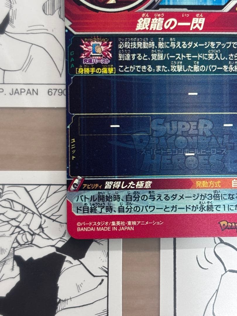 um1-sec lc 孫悟空