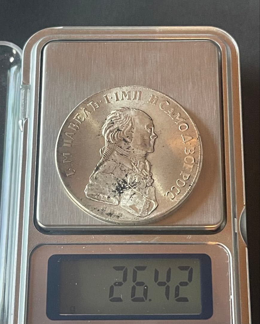 1796年 ロシア帝国 パーヴェル1世 銀貨 大型 約40mm