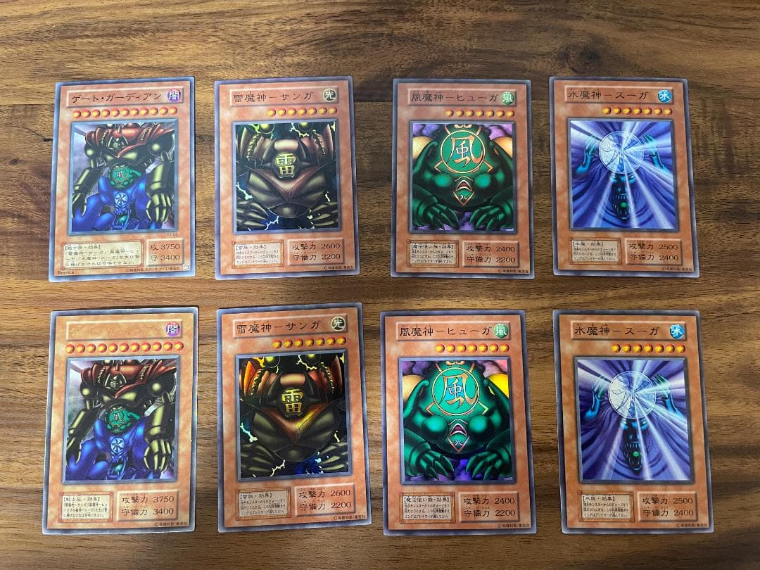 遊戯王 ゲートガーディアン 初期 雷魔神サンガ 水魔神スーガ 風魔神