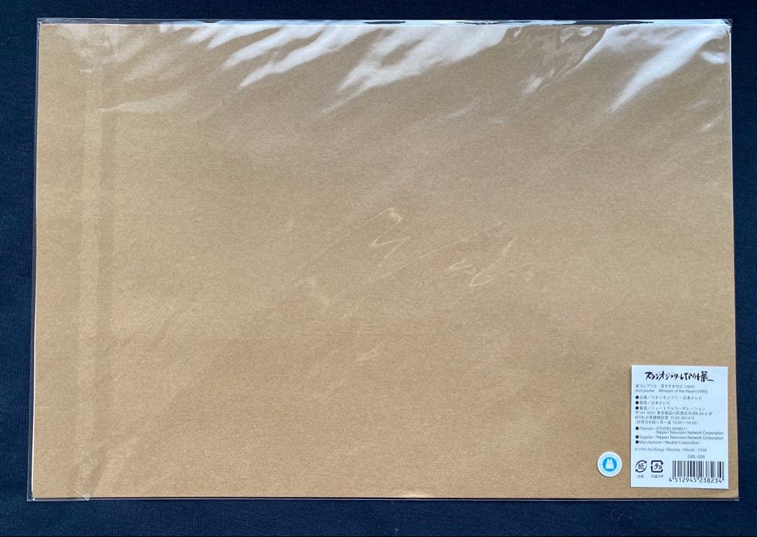 激レア】美品☆ 耳をすませば レイアウト展 実寸レプリカ 宮崎駿