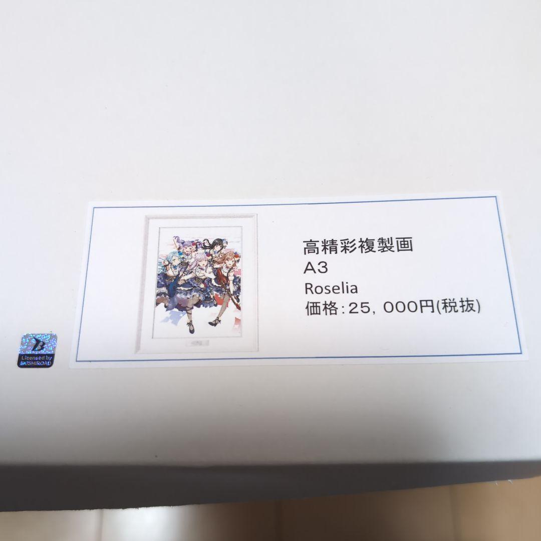 10000円値下げしました。BanG Dream!合計6個セット販売高精彩複製画