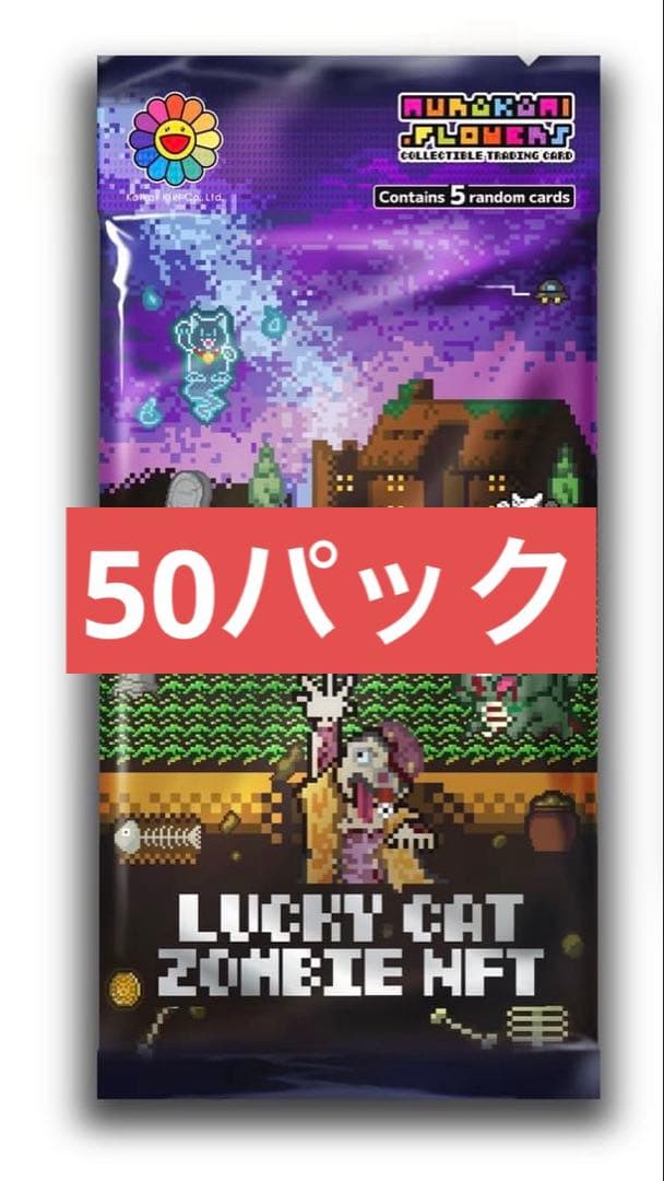 LUCKY CAT ZOMBIE NFT トレーディングカードパック - メルカリ