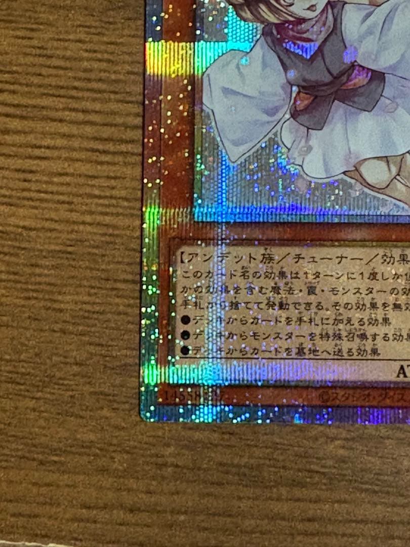 【完美品】遊戯王OCG 灰流うらら プリシクLPST-JP009 スタンプ