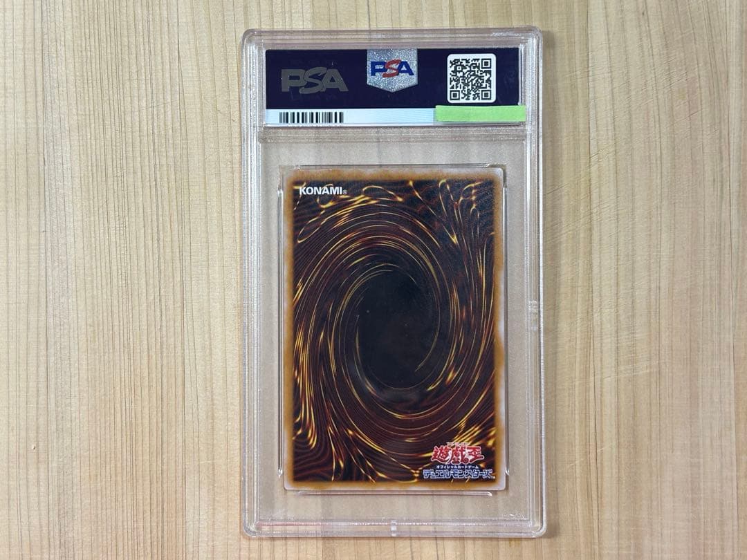 ブルーアイズホワイトドラゴン レリーフ PSA9