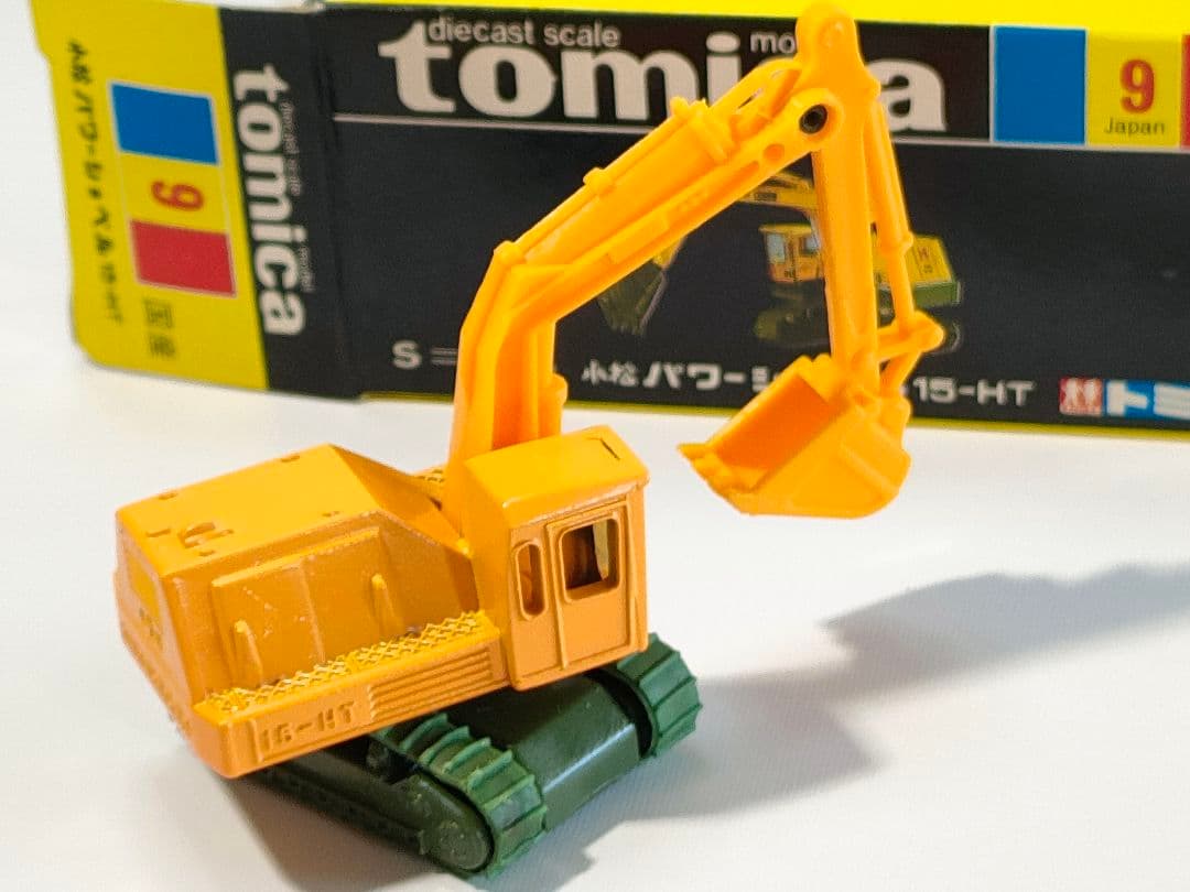 黒箱トミカ 9 小松パワーショベル 15‐HT 美品　日本製　デッドストック