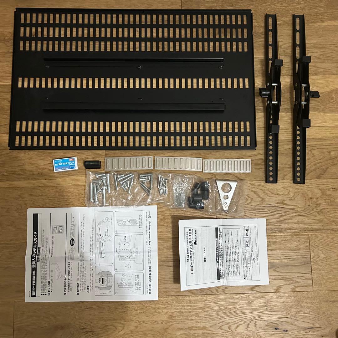 TVセッター 石膏ボード専用テレビ壁掛け金具 壁美人23-47型 TVセッター壁