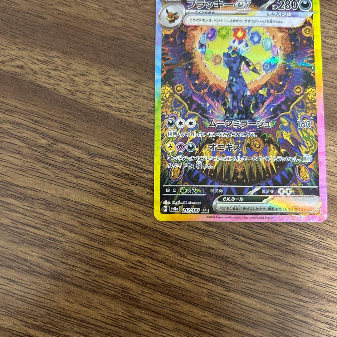 ブラッキー、リーフィア、サンダースex sar ※1/2 昼過ぎあたりまで。