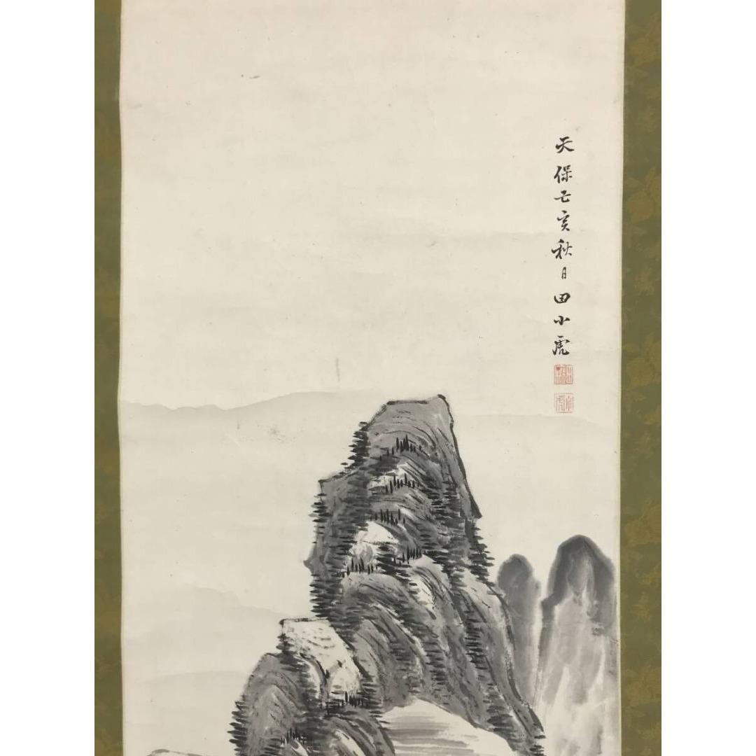 真作/田能村直入/小虎/淡彩山水図/掛軸☆宝船☆AK-683