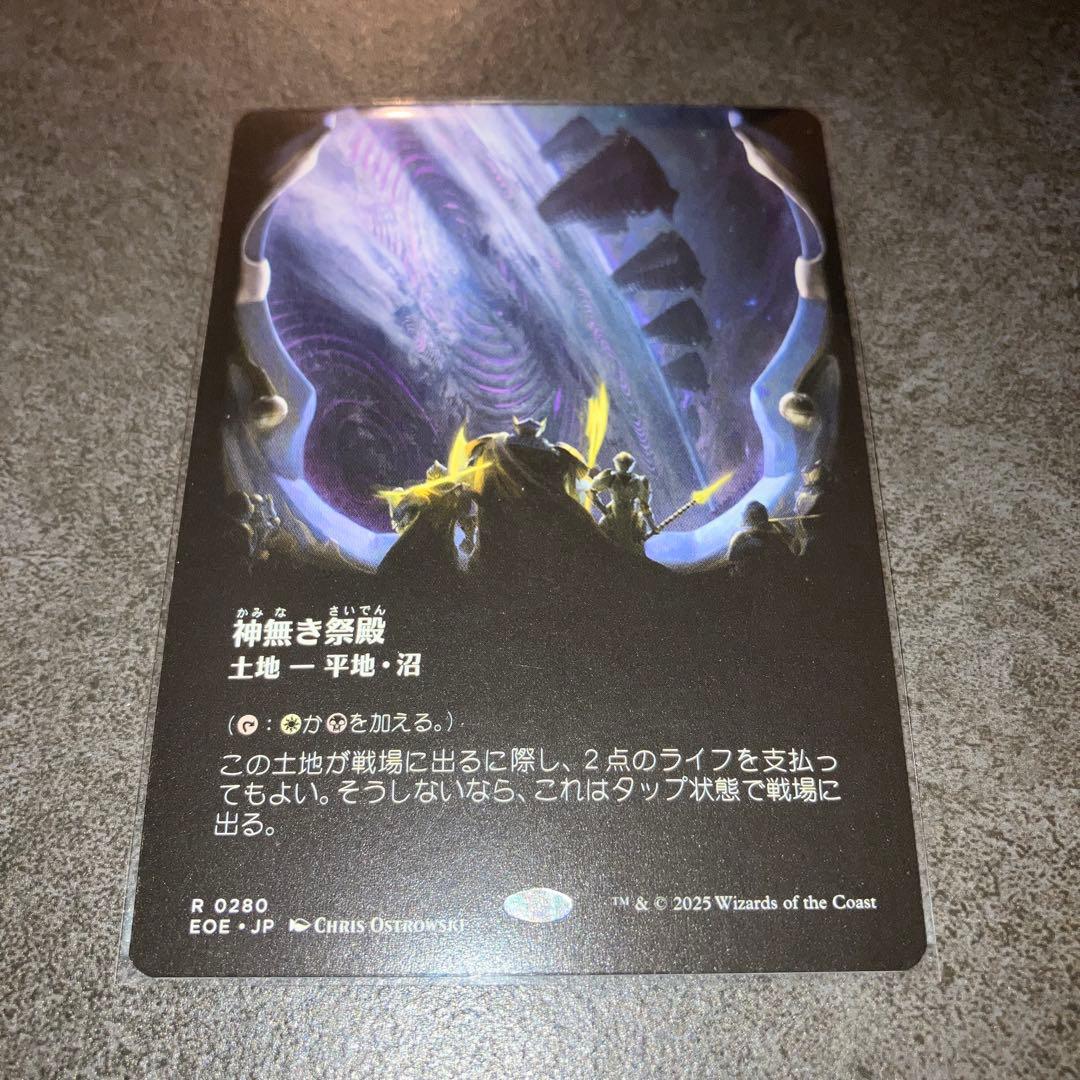 神無き祭殿 ボーダーレスnon foil 1枚 日本語 MTG - メルカリ